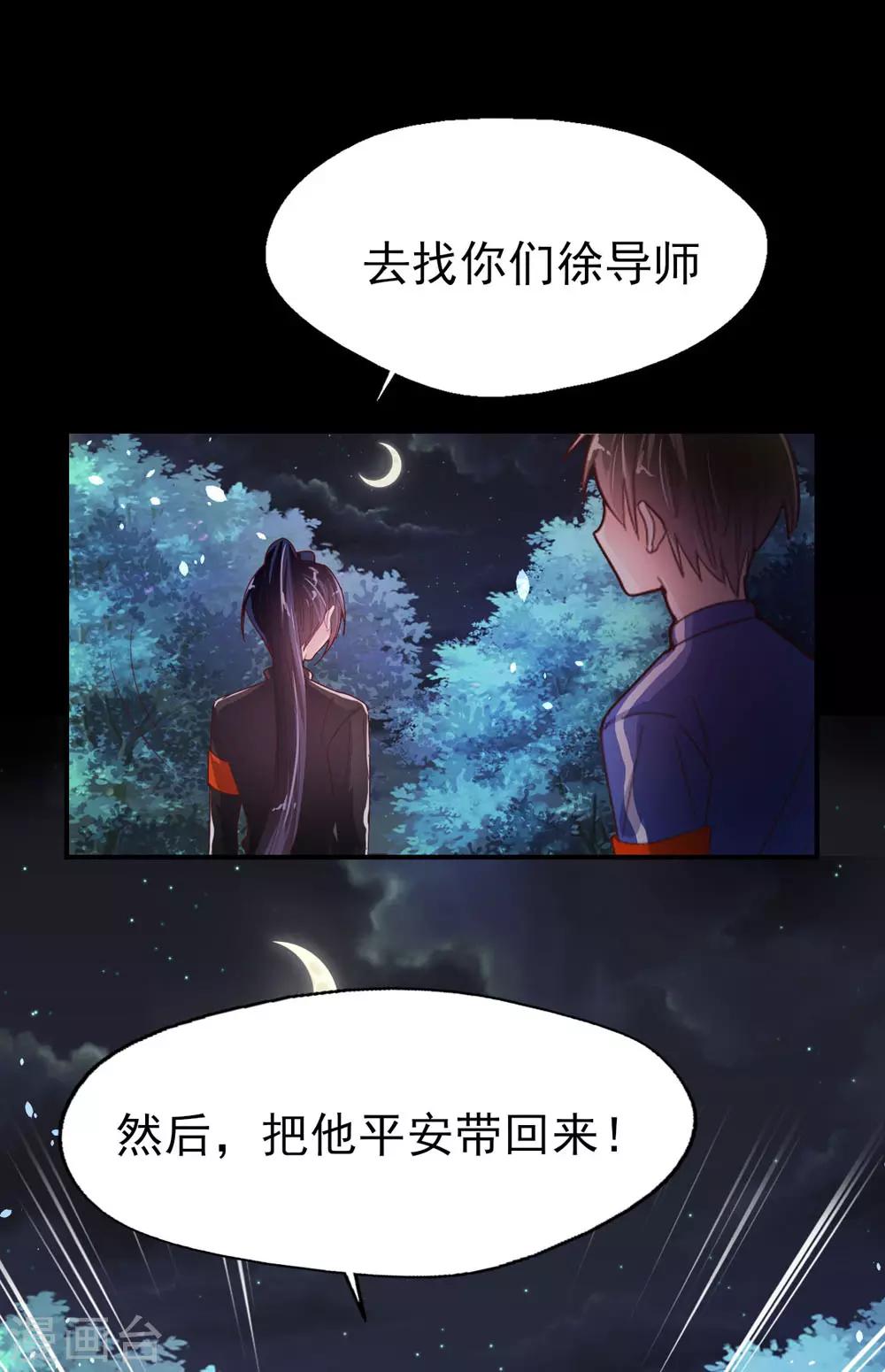 第65话 猪突猛进-第68话