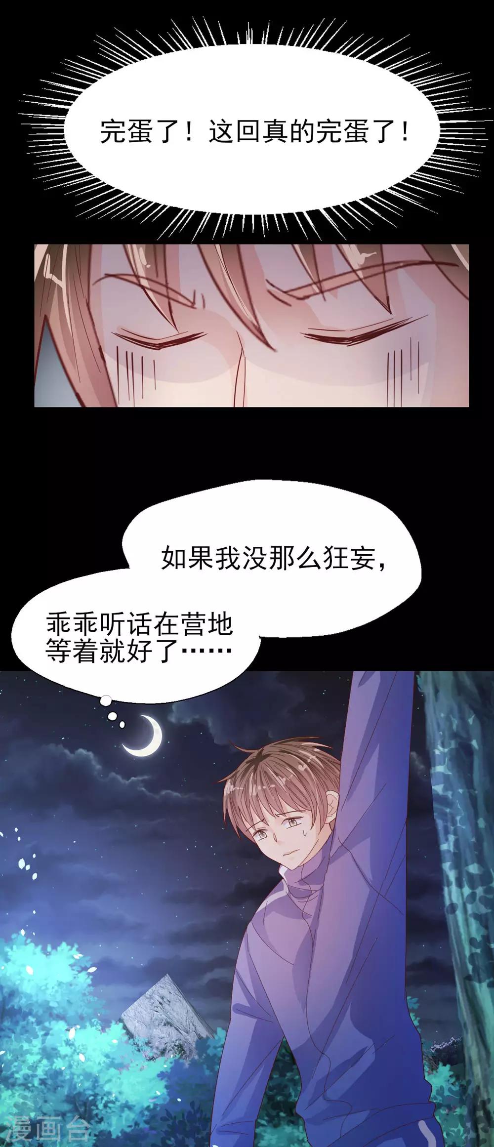 第65话 猪突猛进-第68话