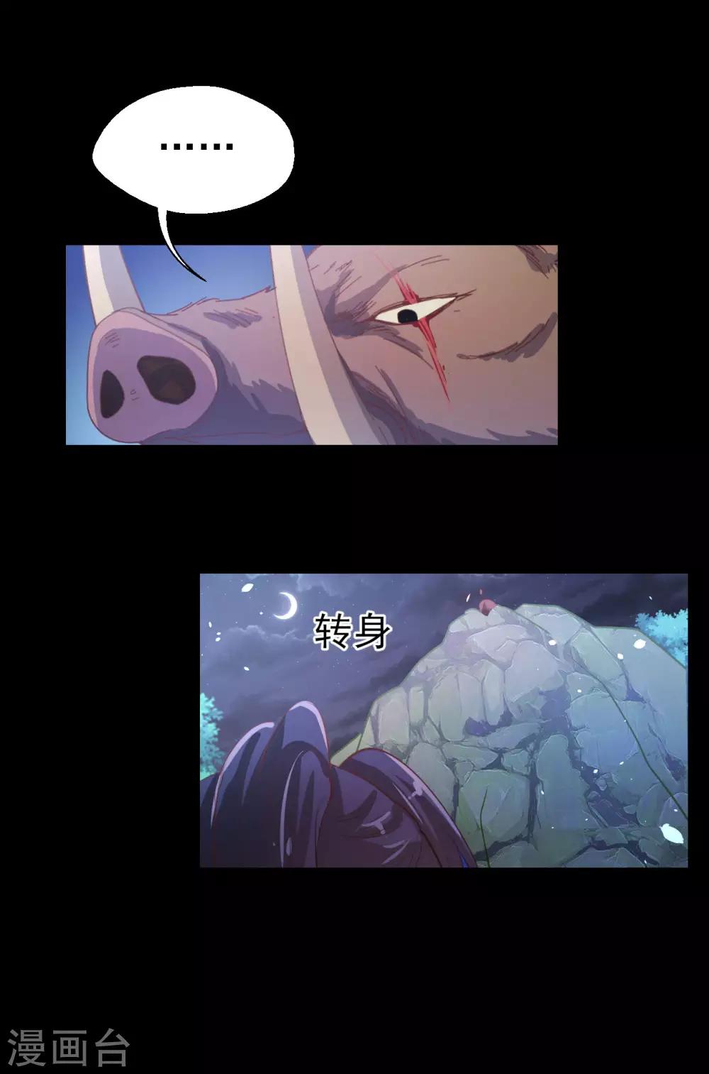 第67话 一定会救你-第70话