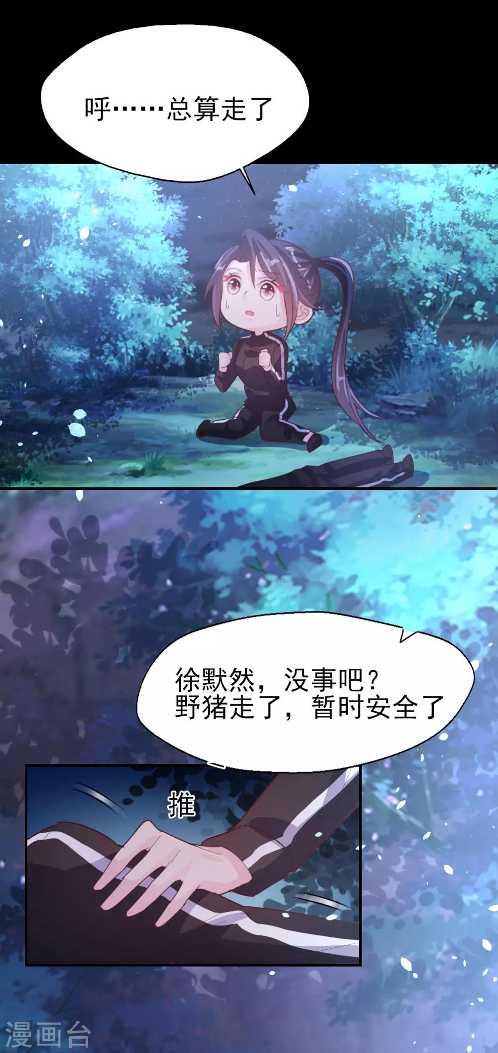 第67话 一定会救你-第70话