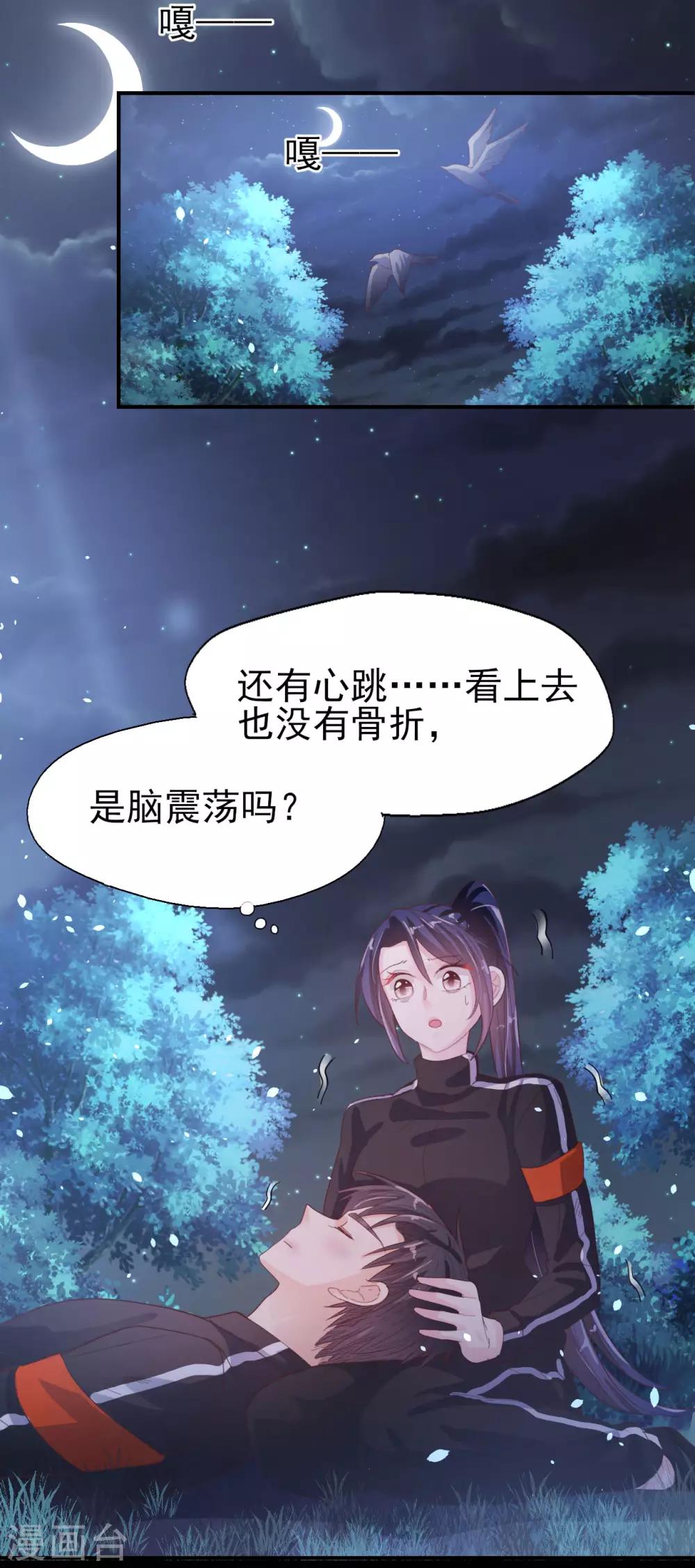 第67话 一定会救你-第70话