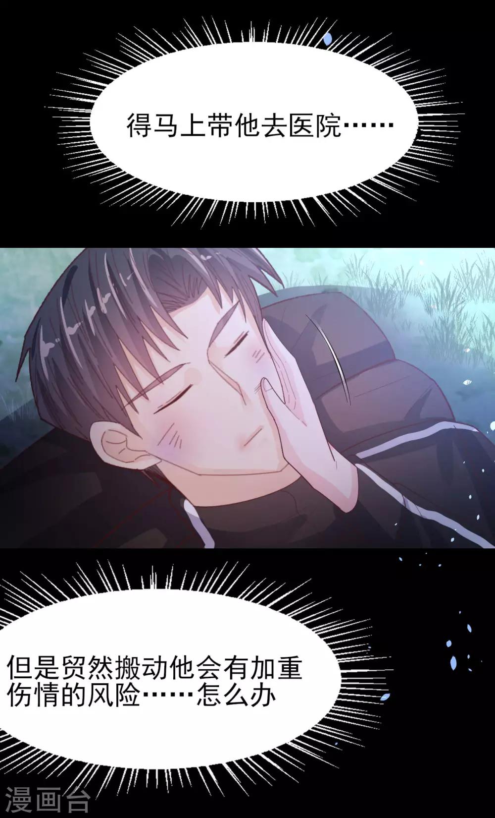 第67话 一定会救你-第70话