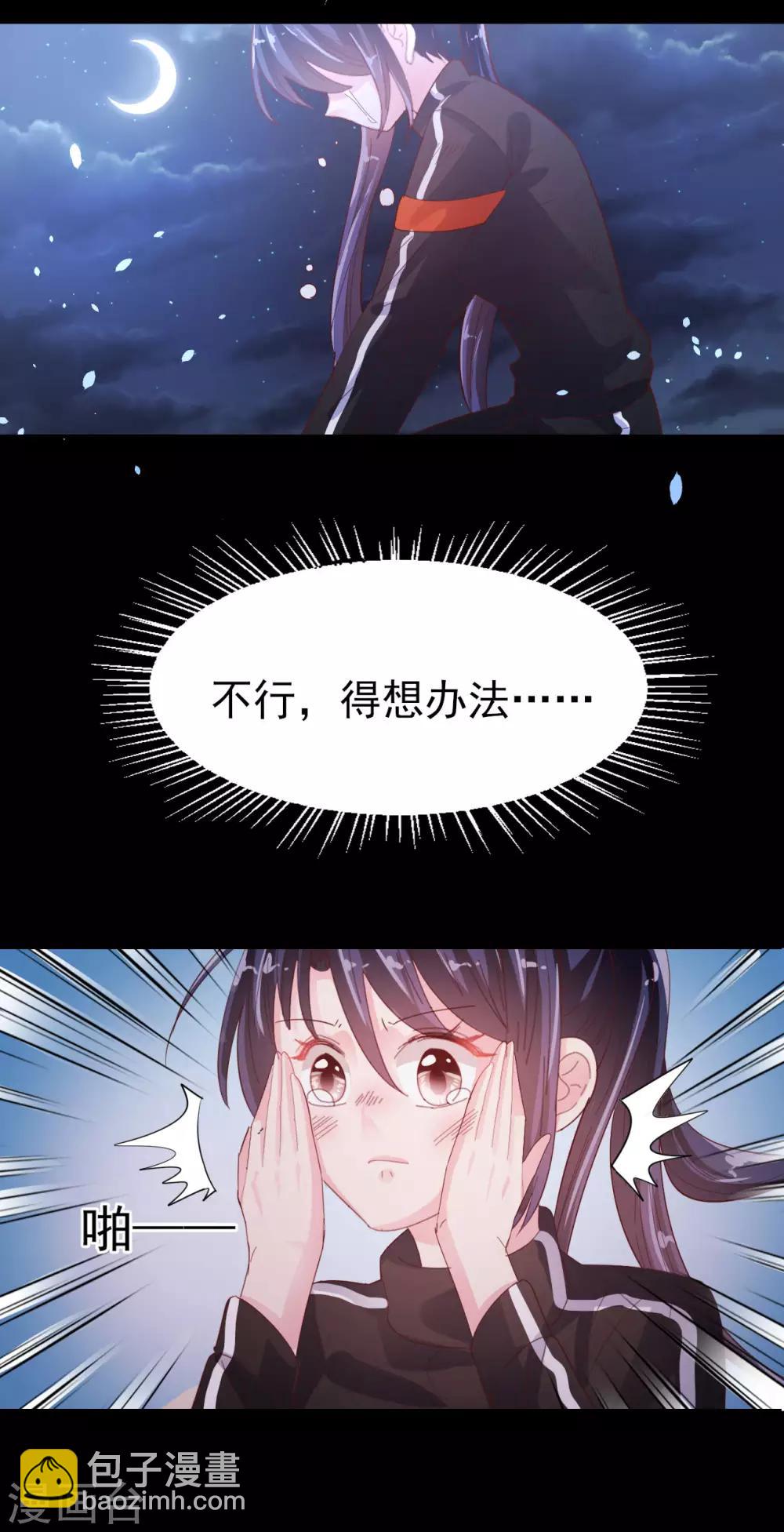 第67话 一定会救你-第70话