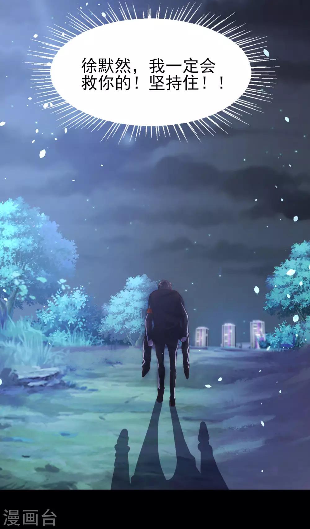 第67话 一定会救你-第70话