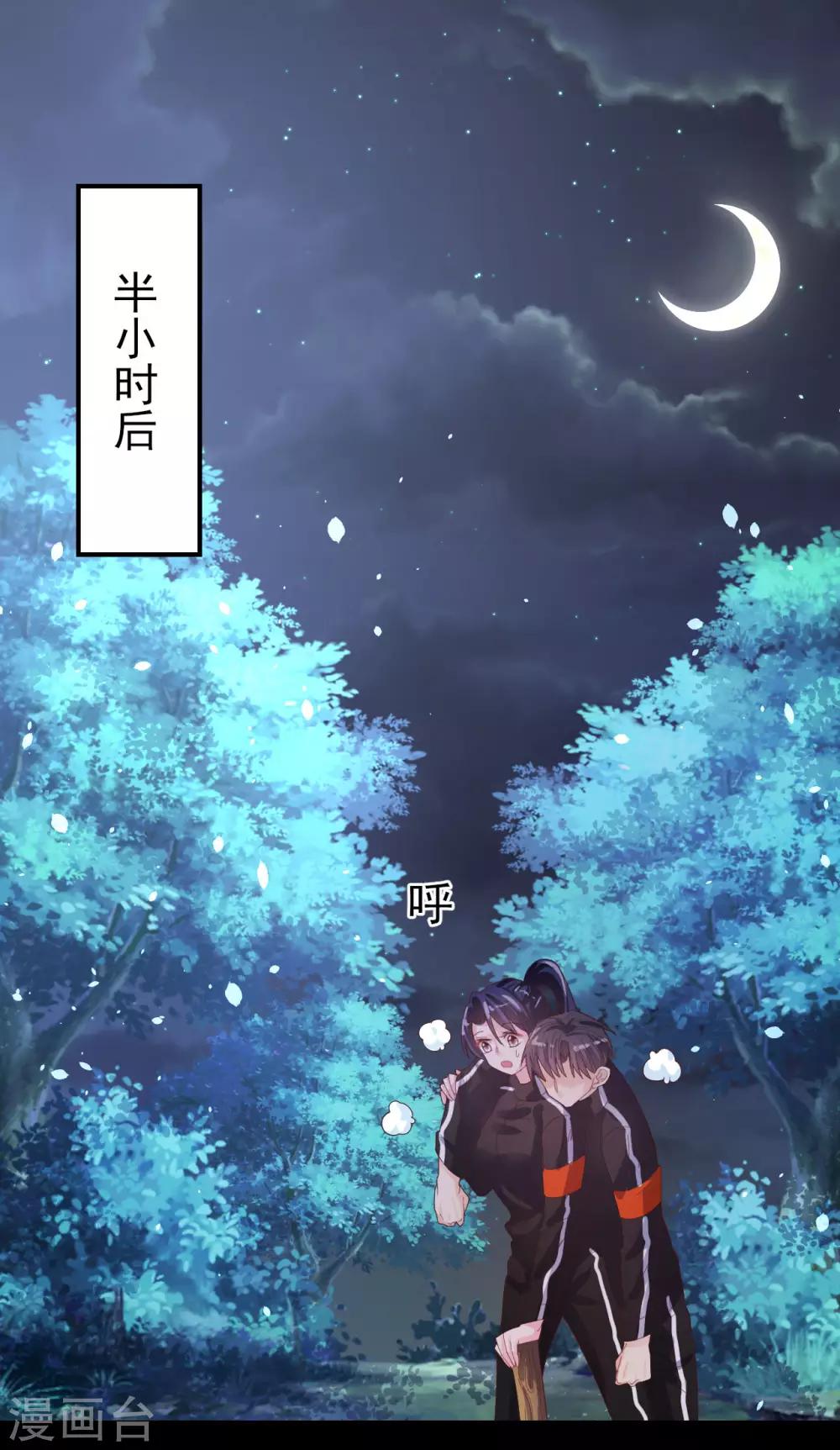 第67话 一定会救你-第70话