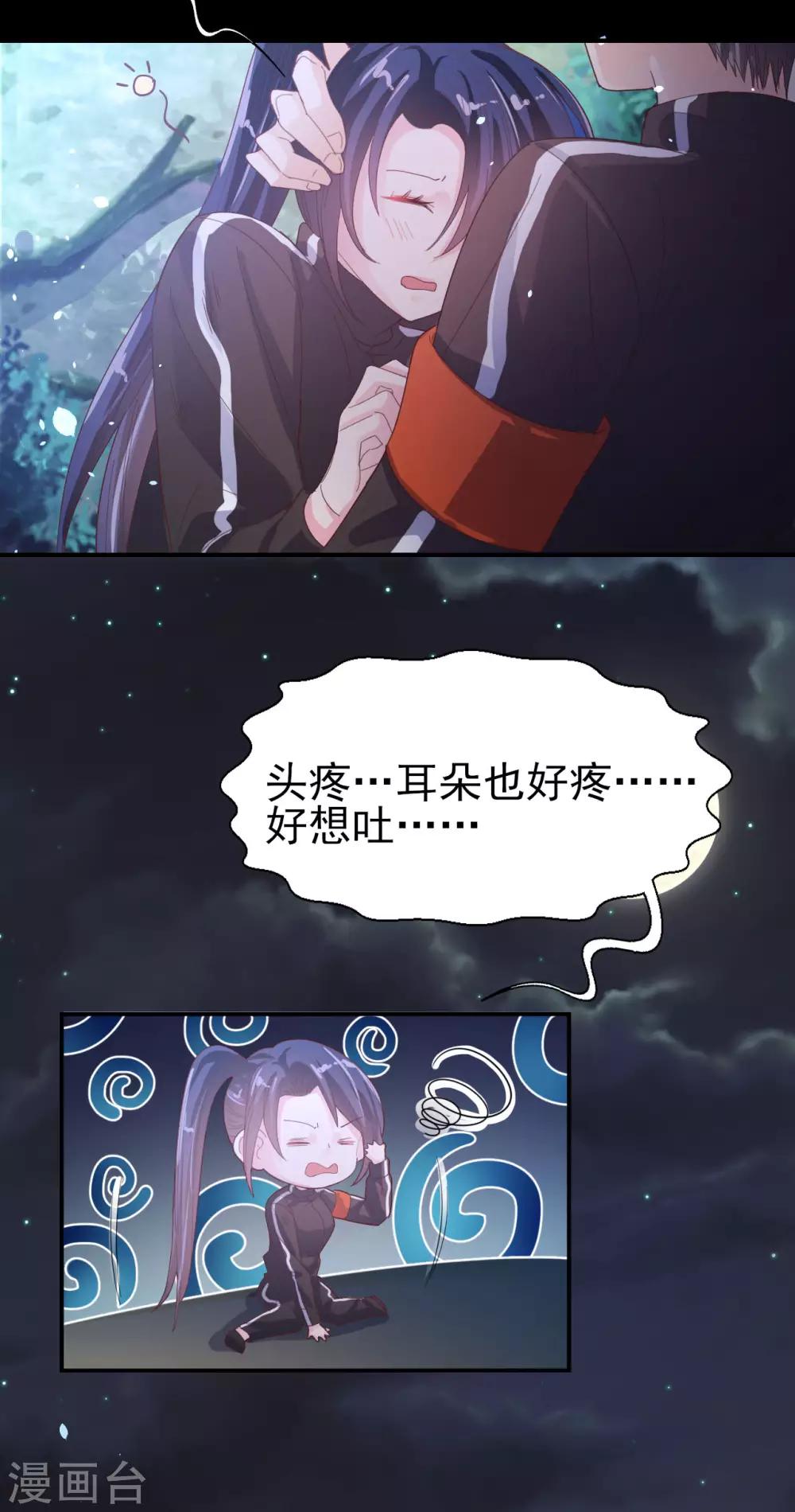 第67话 一定会救你-第70话