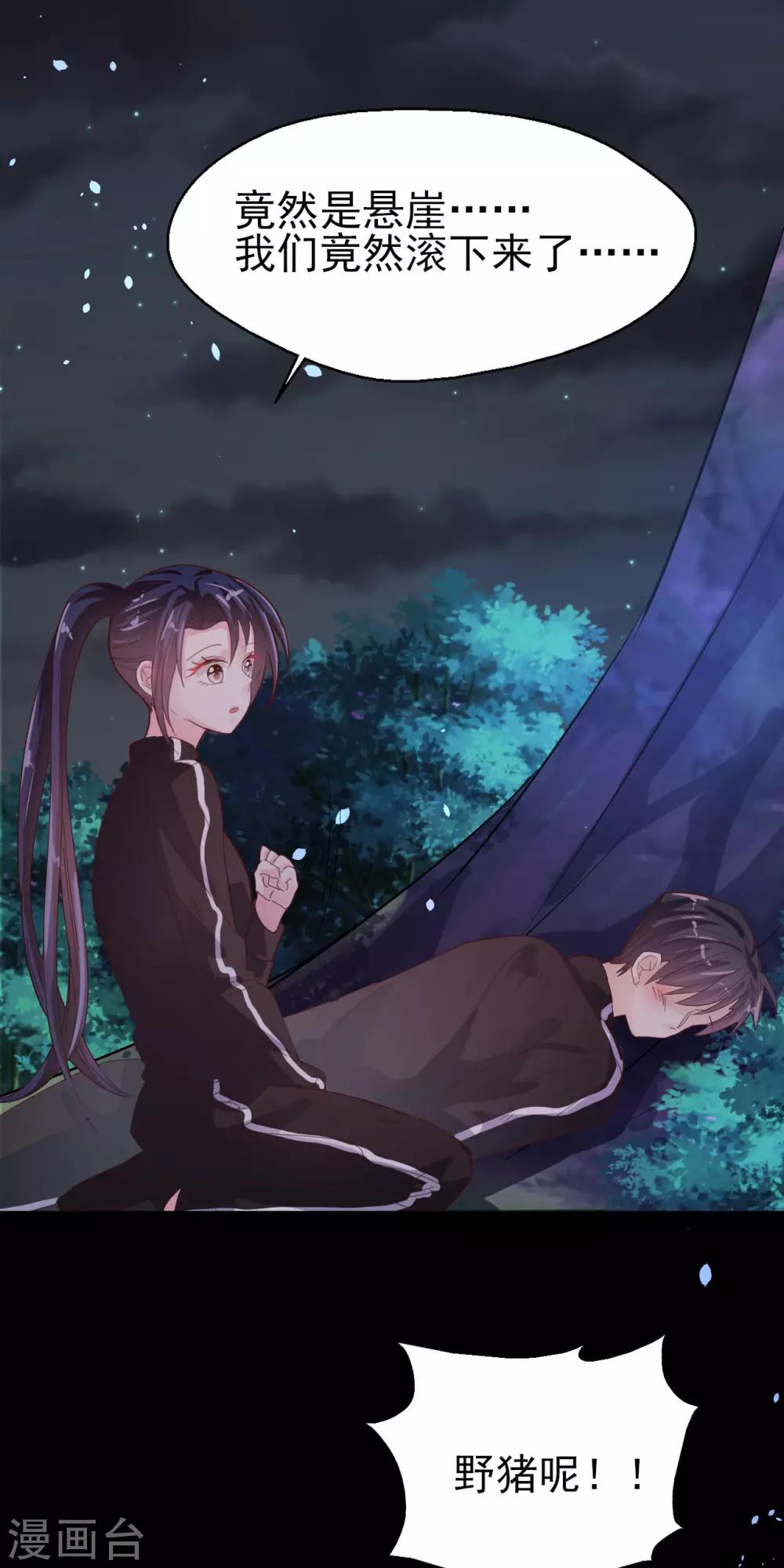 第67话 一定会救你-第70话