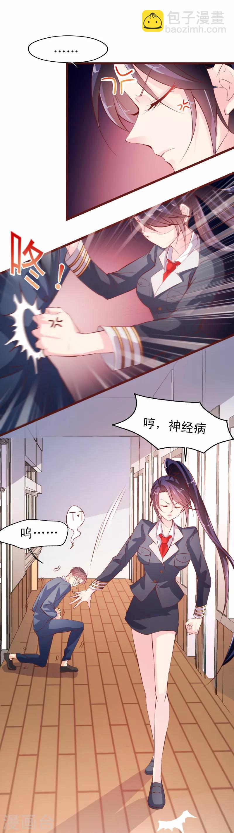 第7话 你是我的-第8话