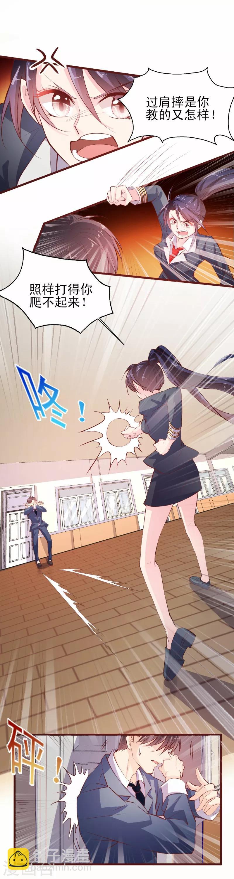 第7话 你是我的-第8话