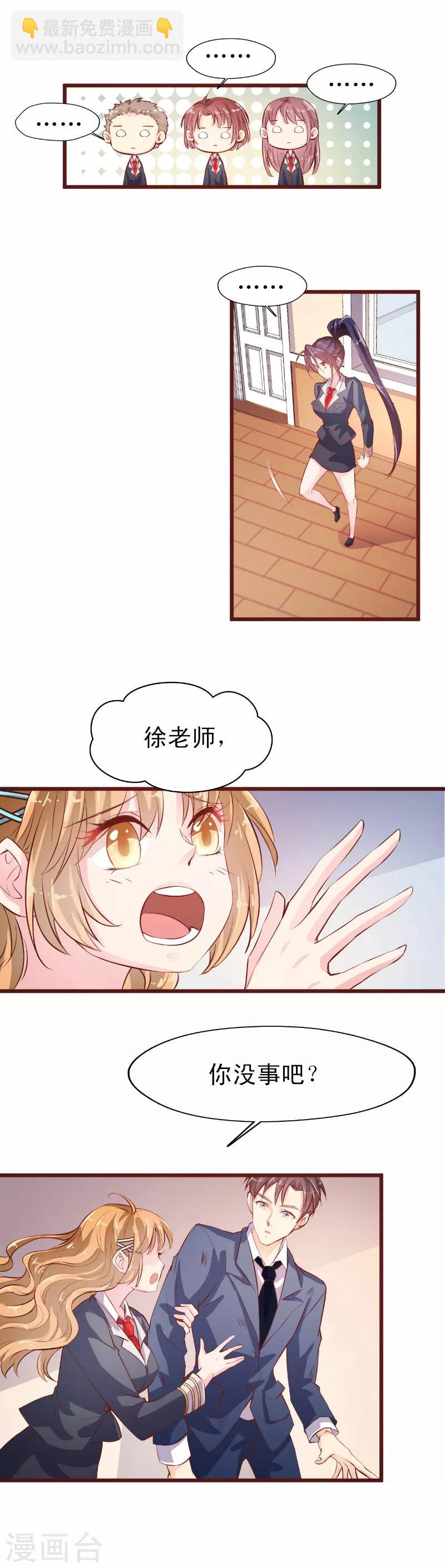 第7话 你是我的-第8话