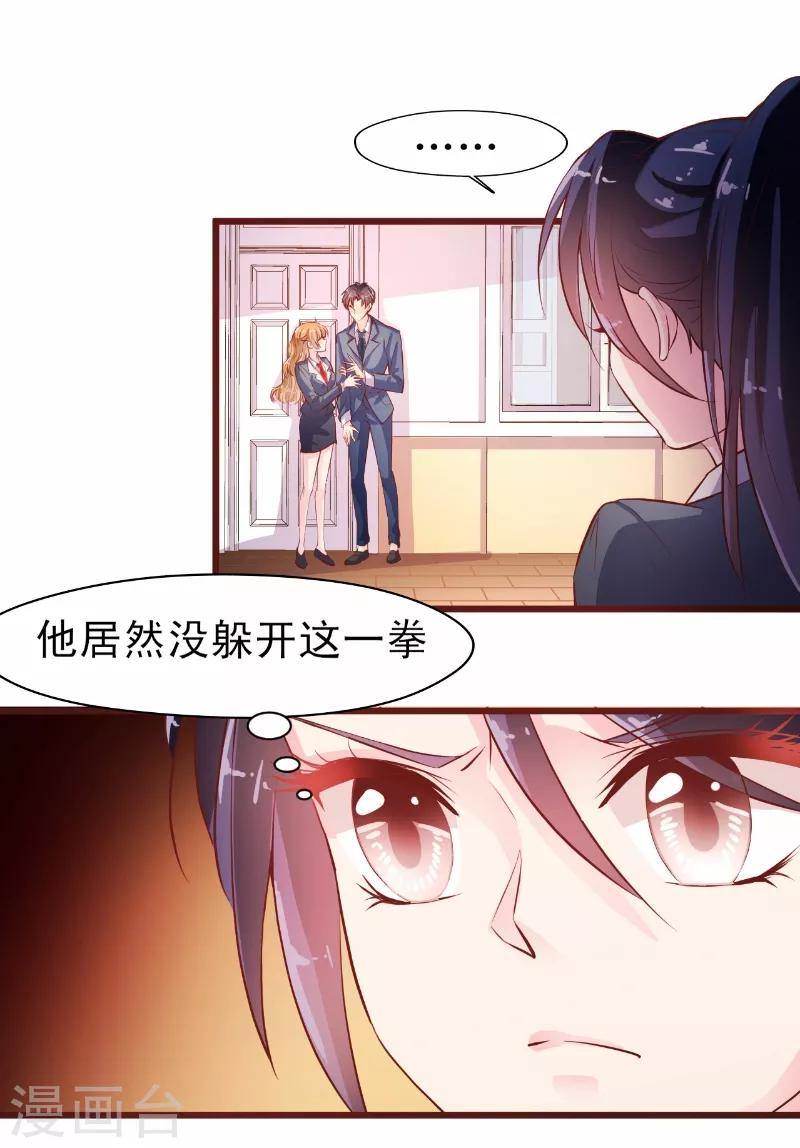 第7话 你是我的-第8话