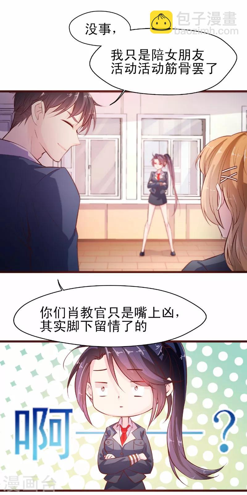 第7话 你是我的-第8话