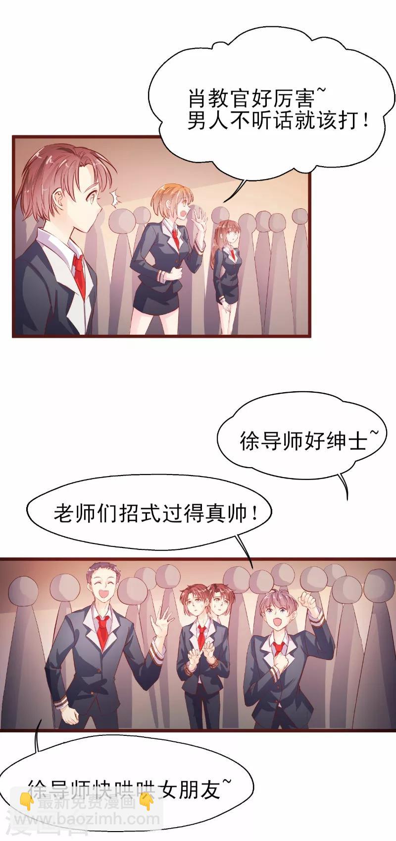 第7话 你是我的-第8话