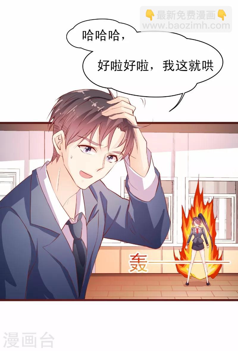 第7话 你是我的-第8话