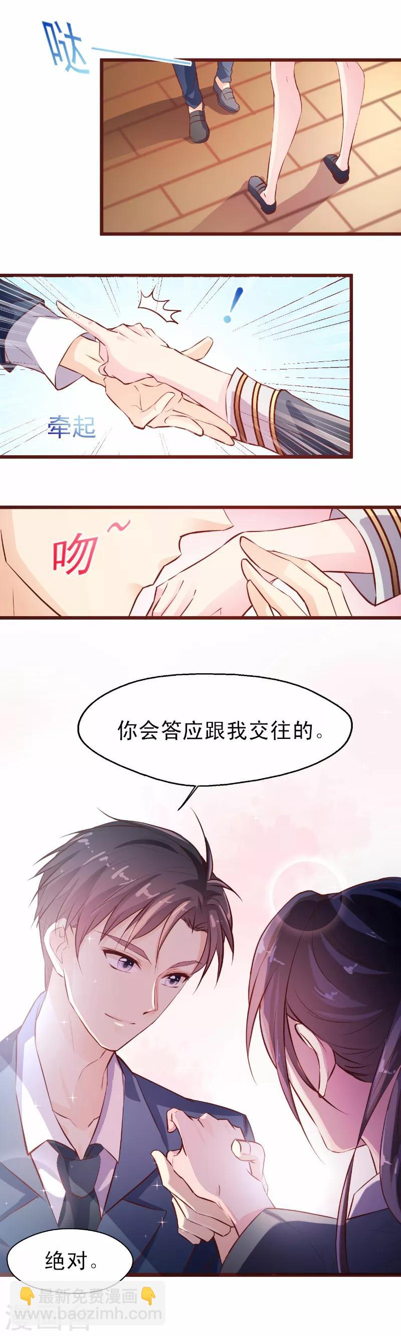 第7话 你是我的-第8话