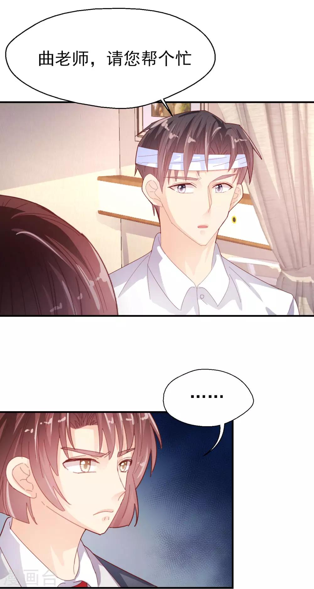 第69话 要被开除？！-第72话