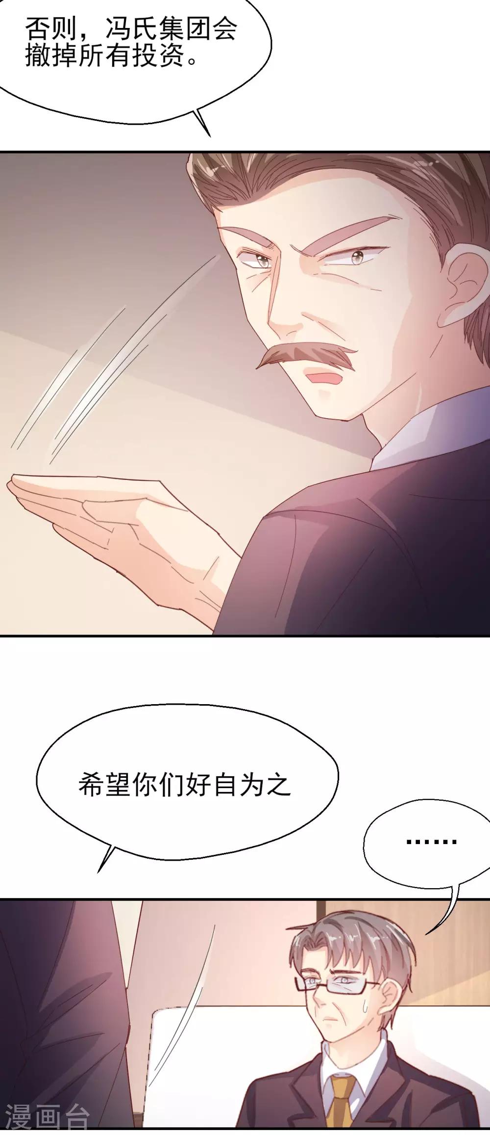 第69话 要被开除？！-第72话