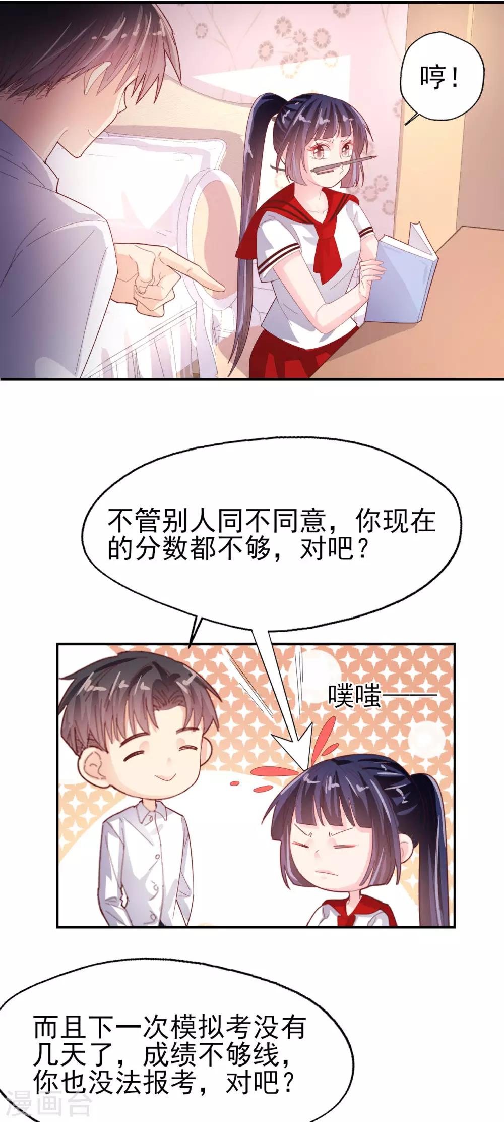 第71话 离家出走-第74话