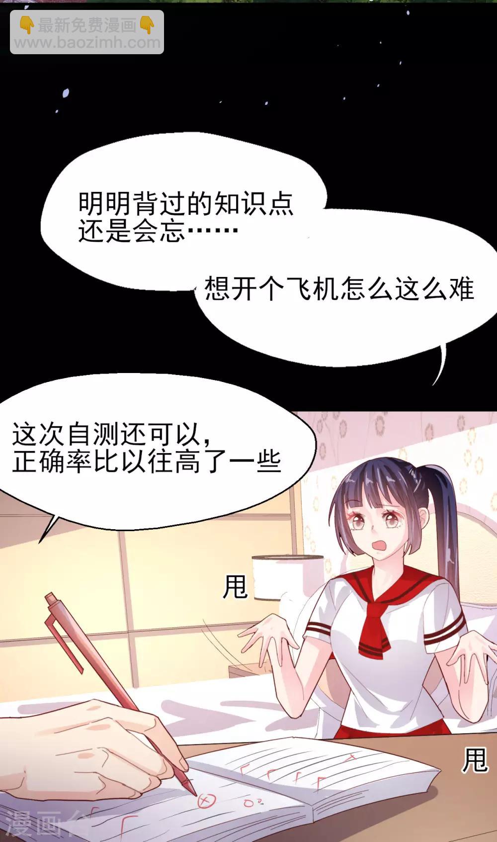 第71话 离家出走-第74话