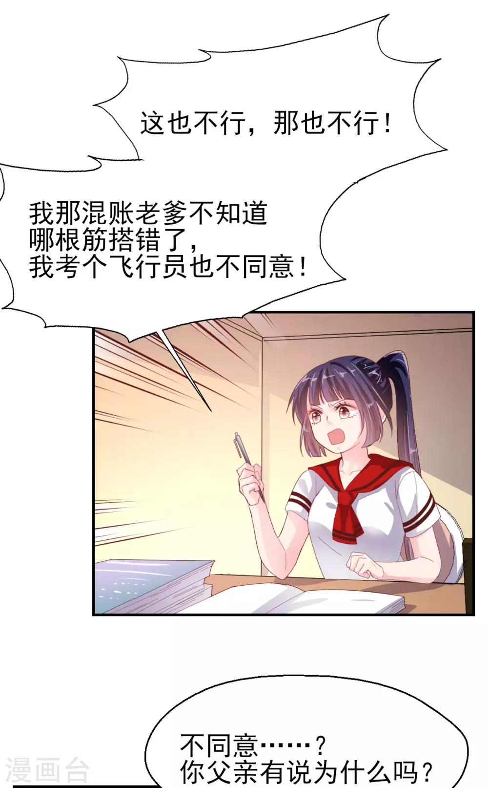 第71话 离家出走-第74话