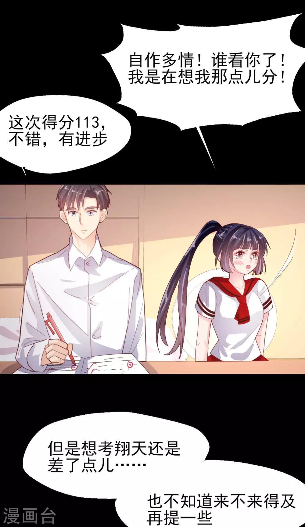 第71话 离家出走-第74话