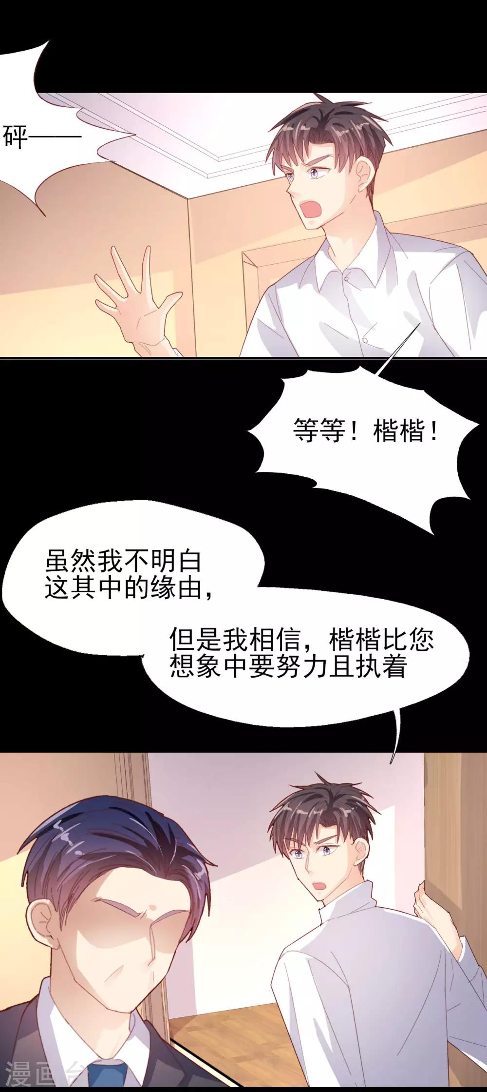 第71话 离家出走-第74话