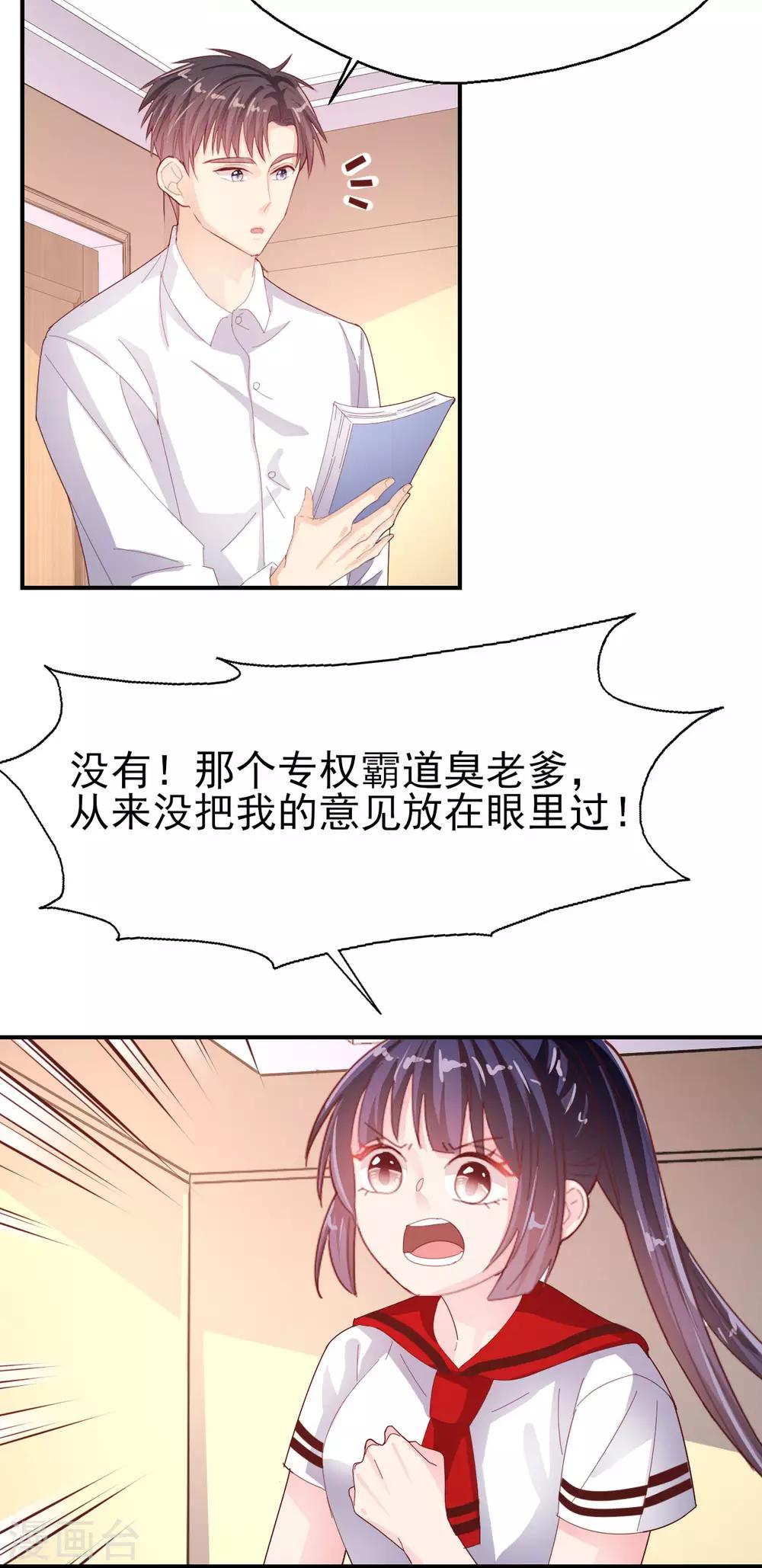 第71话 离家出走-第74话