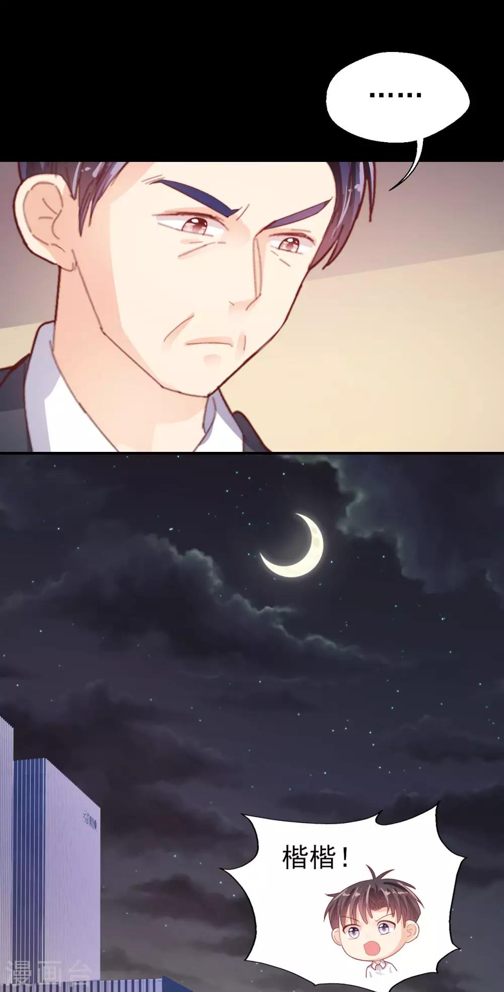 第71话 离家出走-第74话