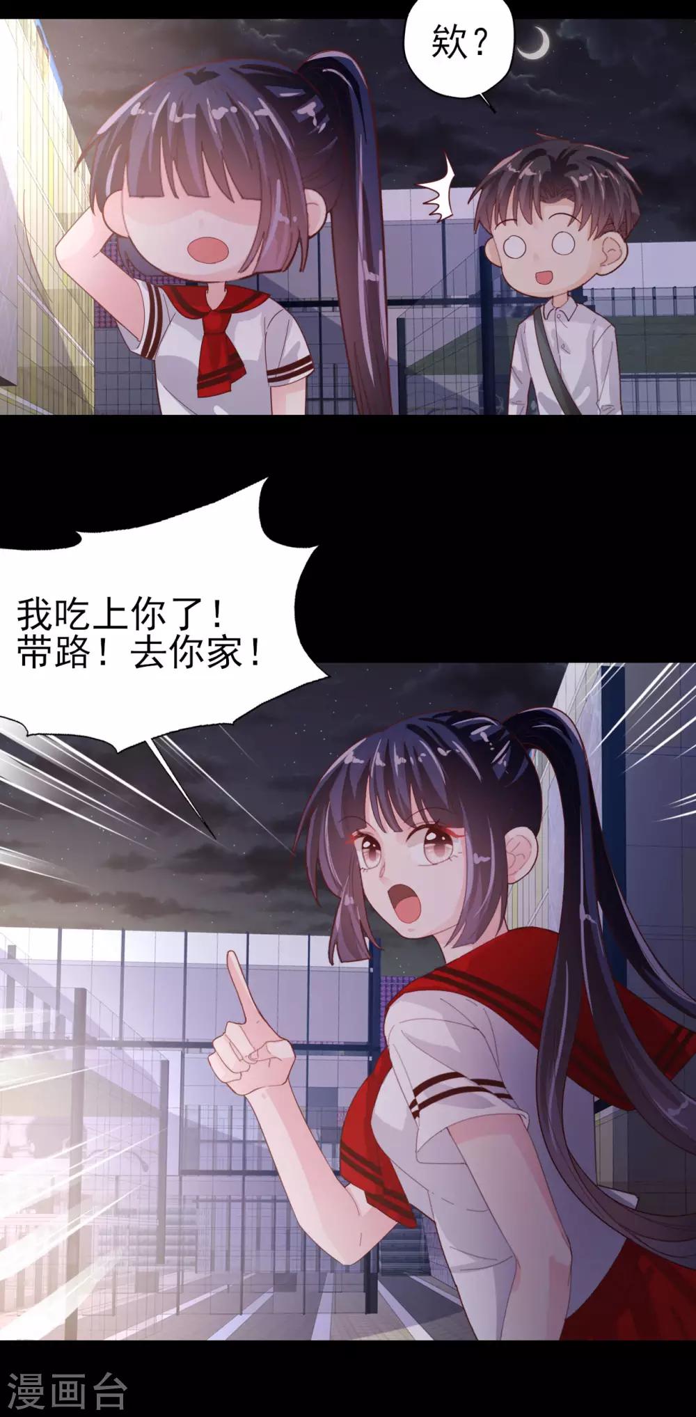 第71话 离家出走-第74话