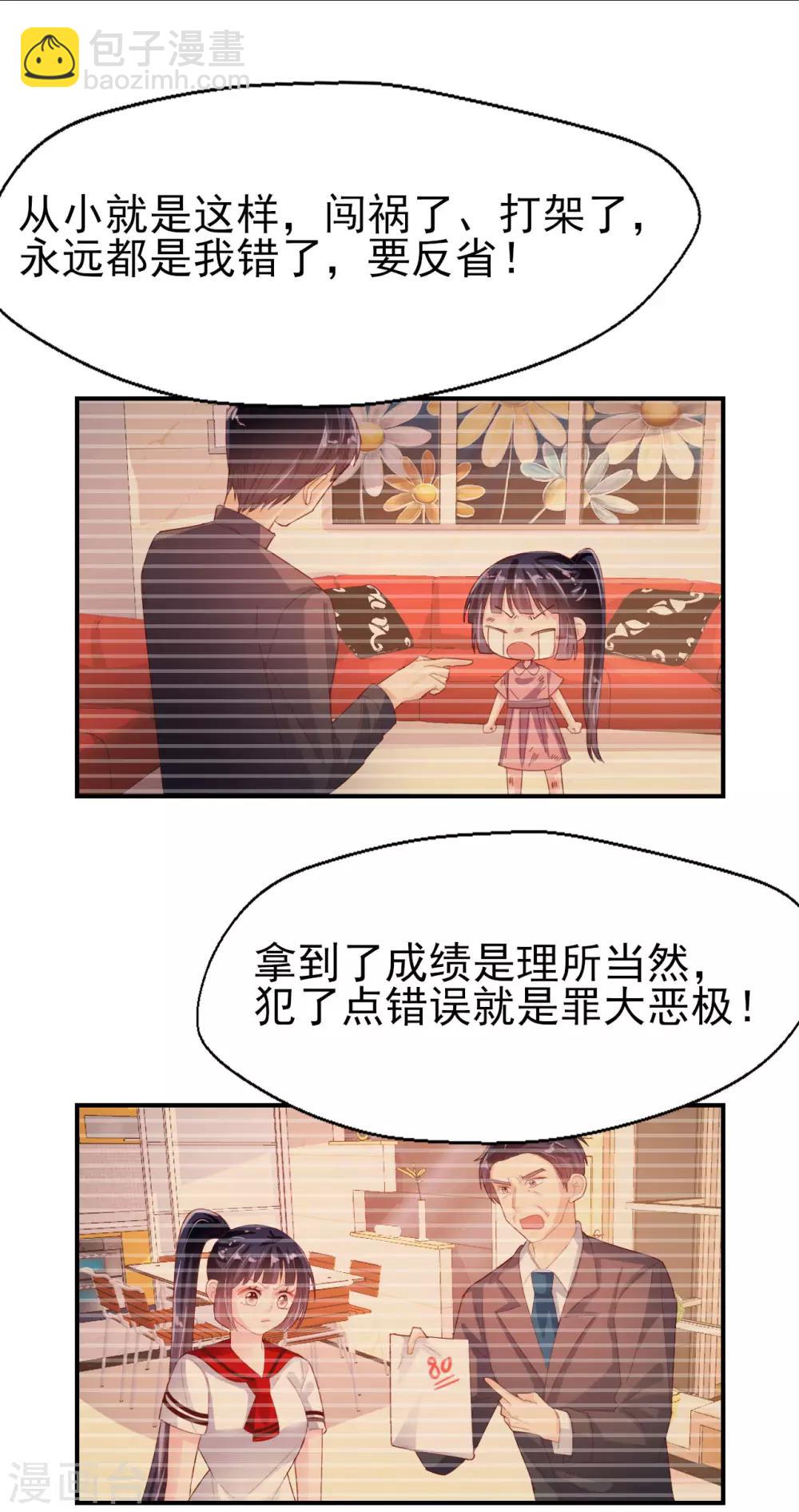 第71话 离家出走-第74话