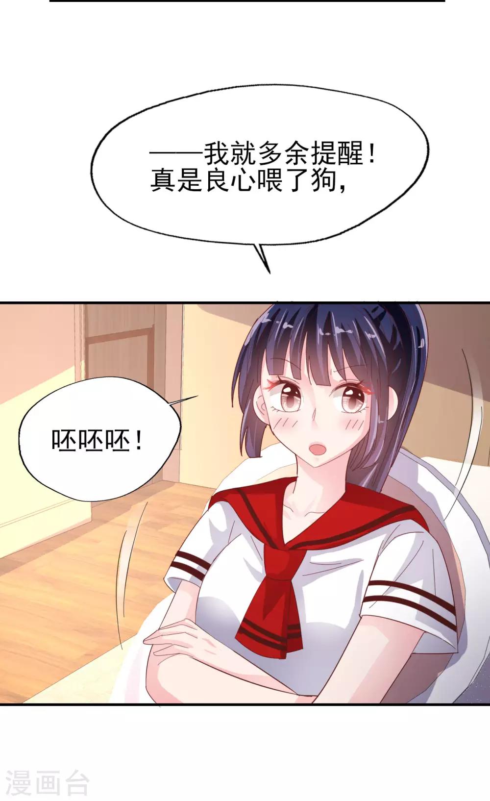 第71话 离家出走-第74话