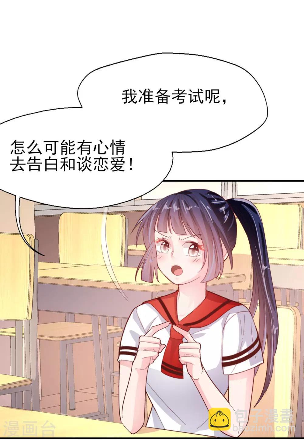 第73话 过线就表白-第76话