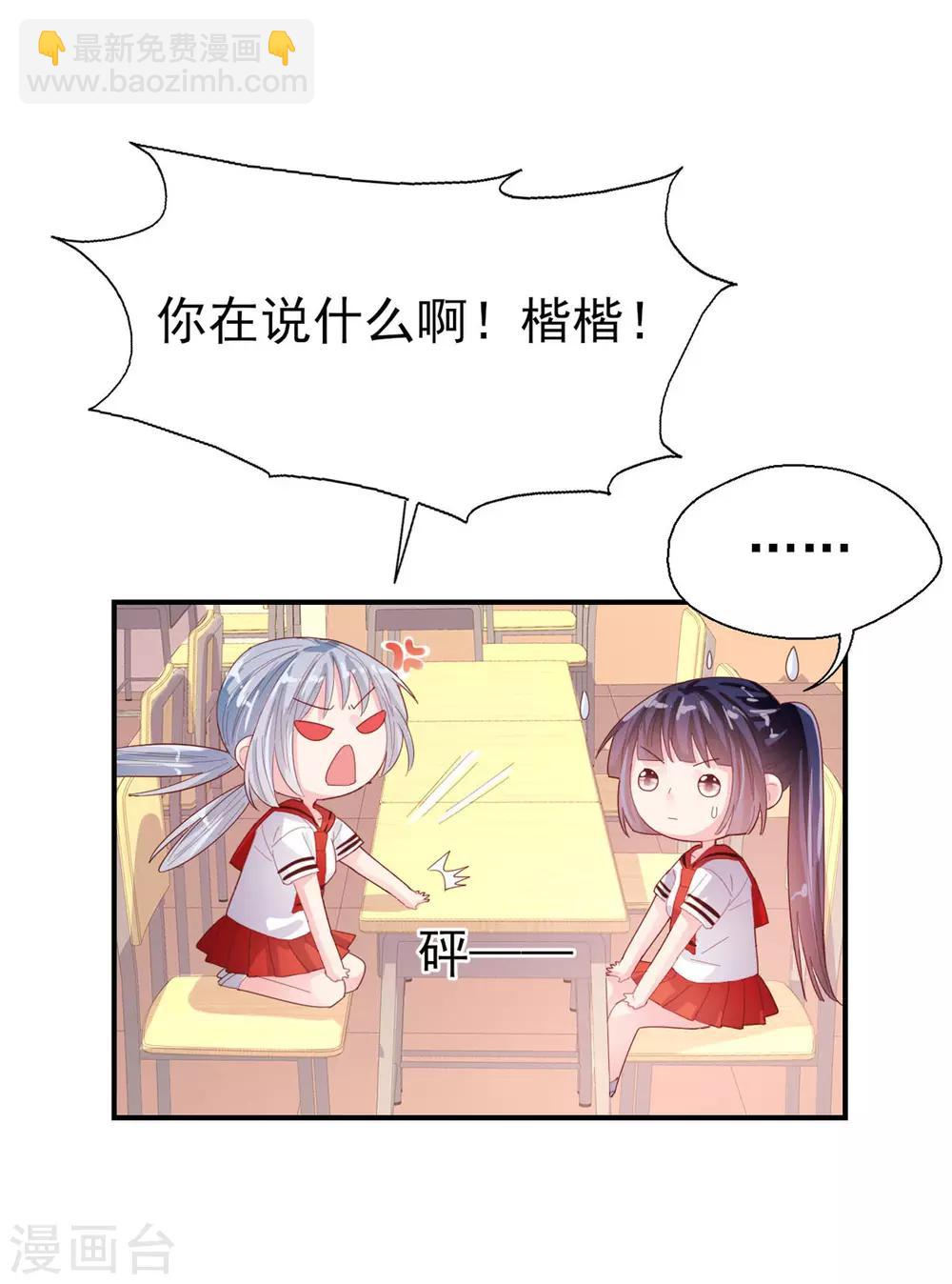 第73话 过线就表白-第76话