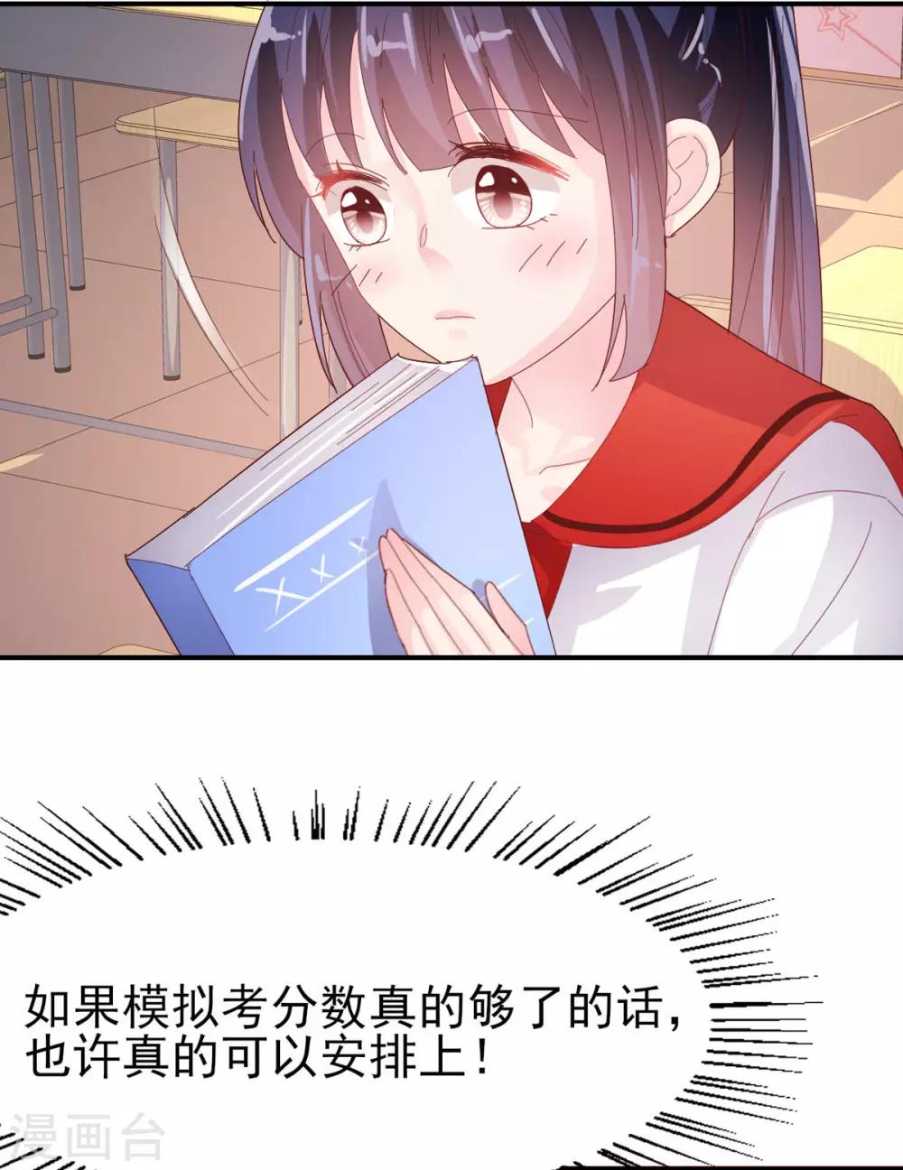 第73话 过线就表白-第76话