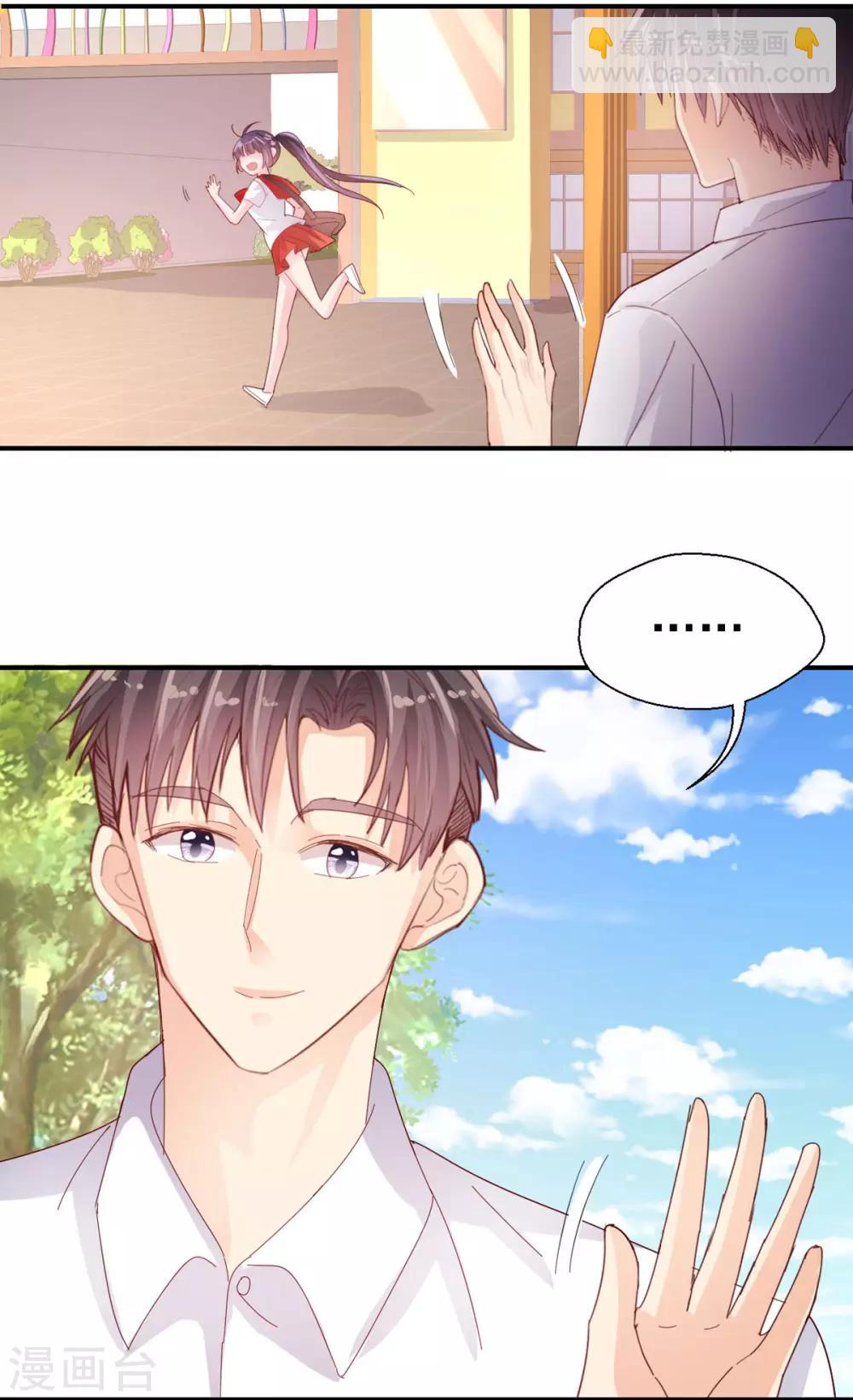 第73话 过线就表白-第76话