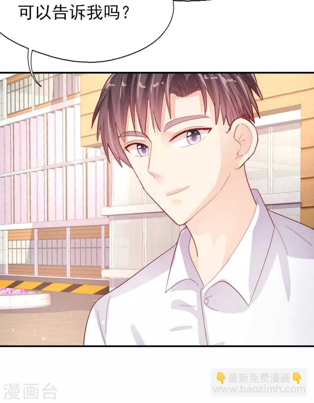 第73话 过线就表白-第76话