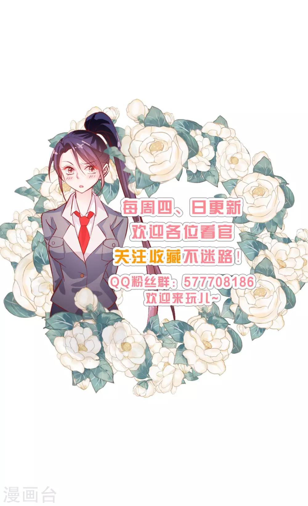 第73话 过线就表白-第76话