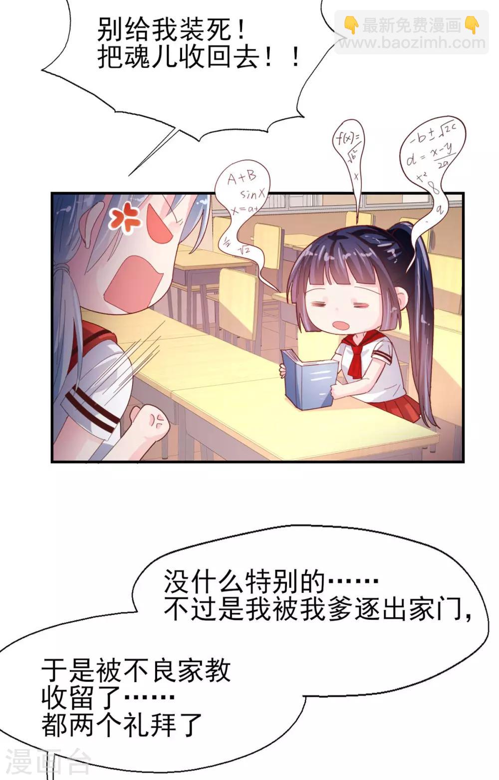 第73话 过线就表白-第76话