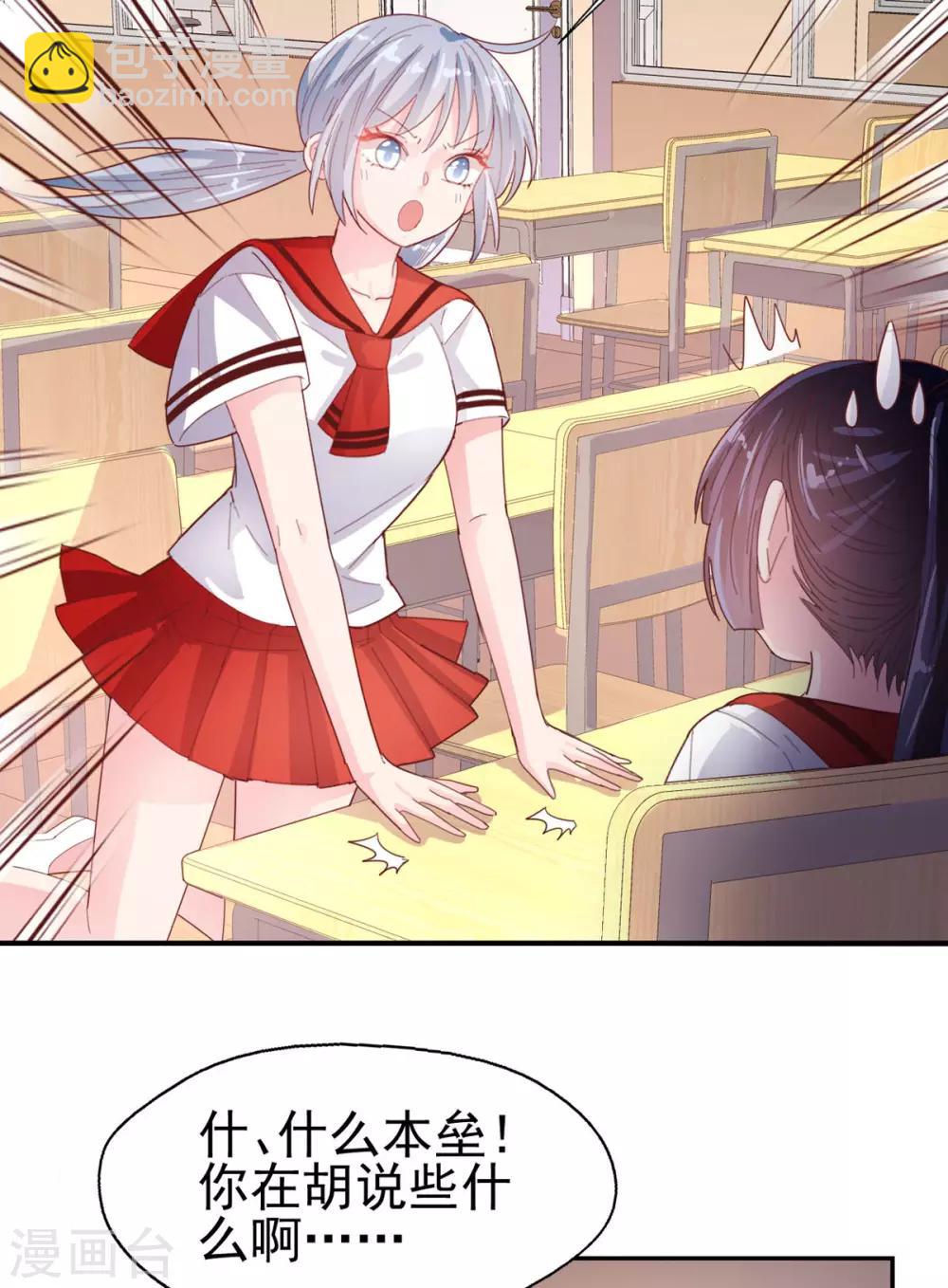 第73话 过线就表白-第76话