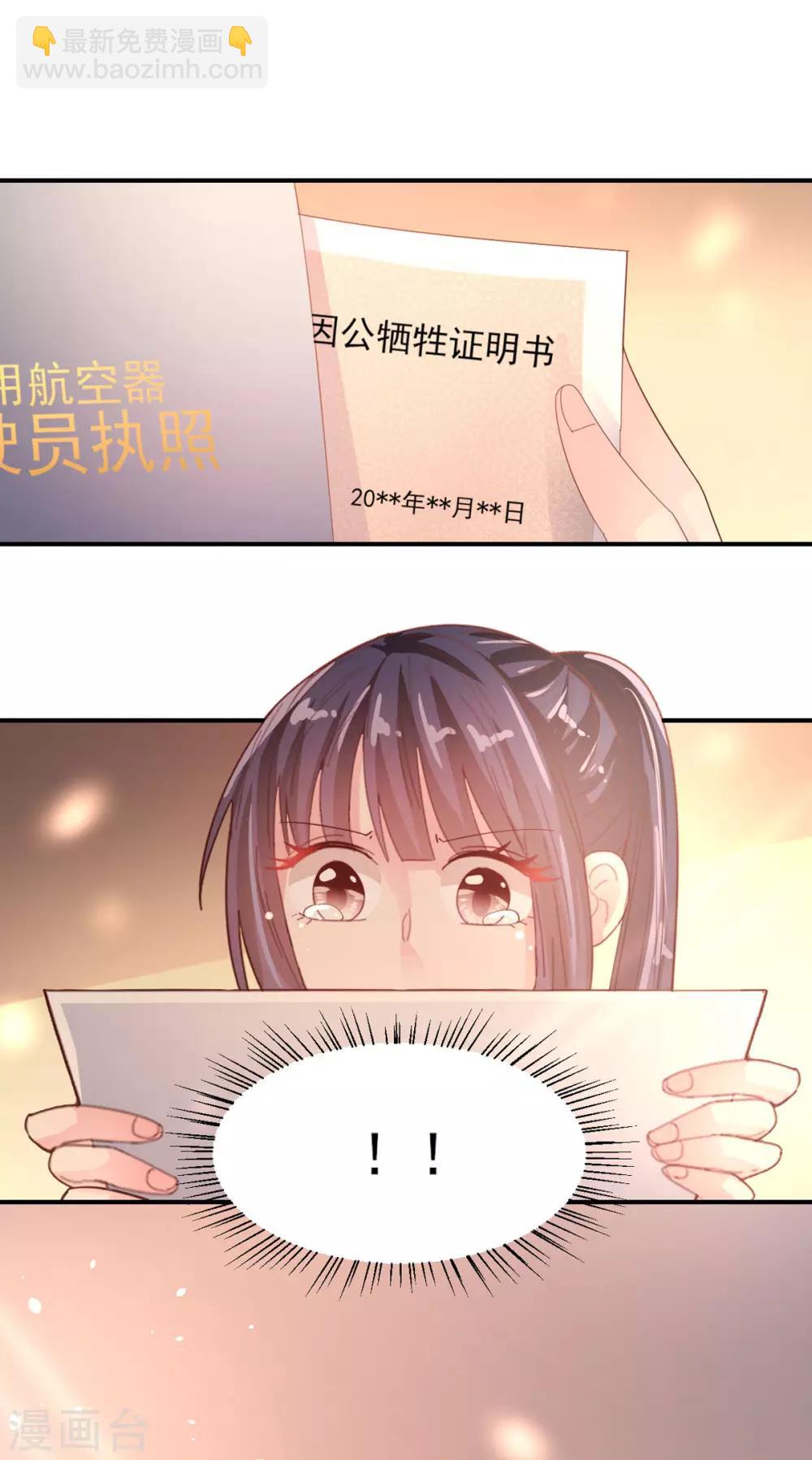 第74话 父亲的秘密-第78话