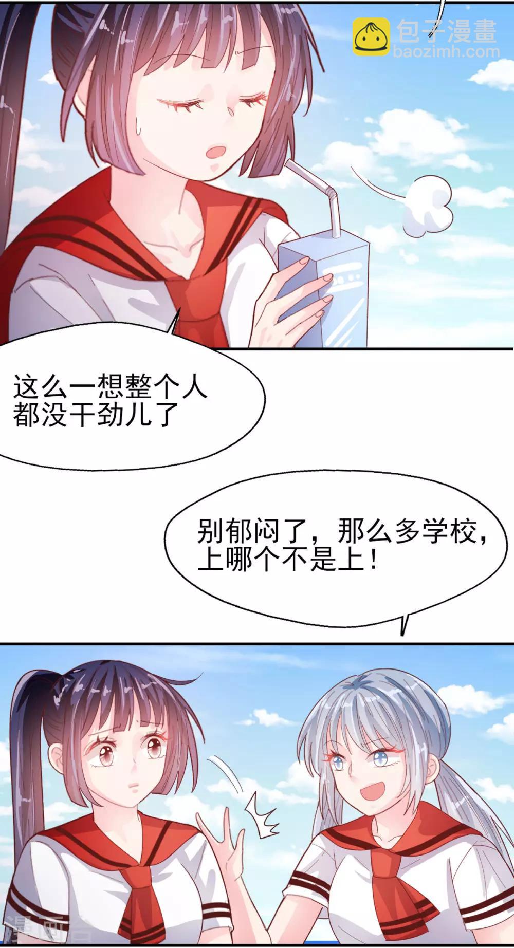 第74话 父亲的秘密-第78话