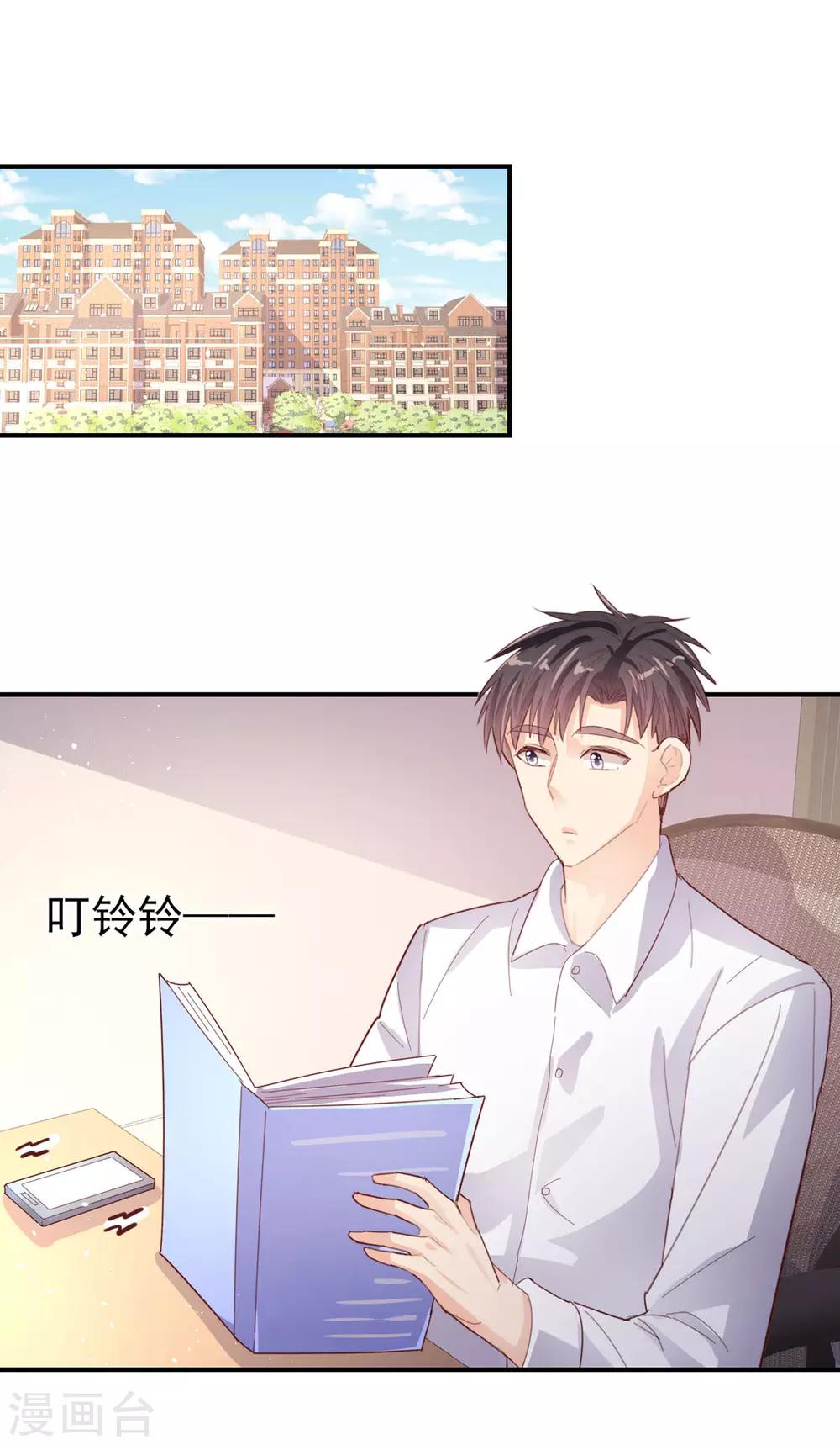 第74话 父亲的秘密-第78话