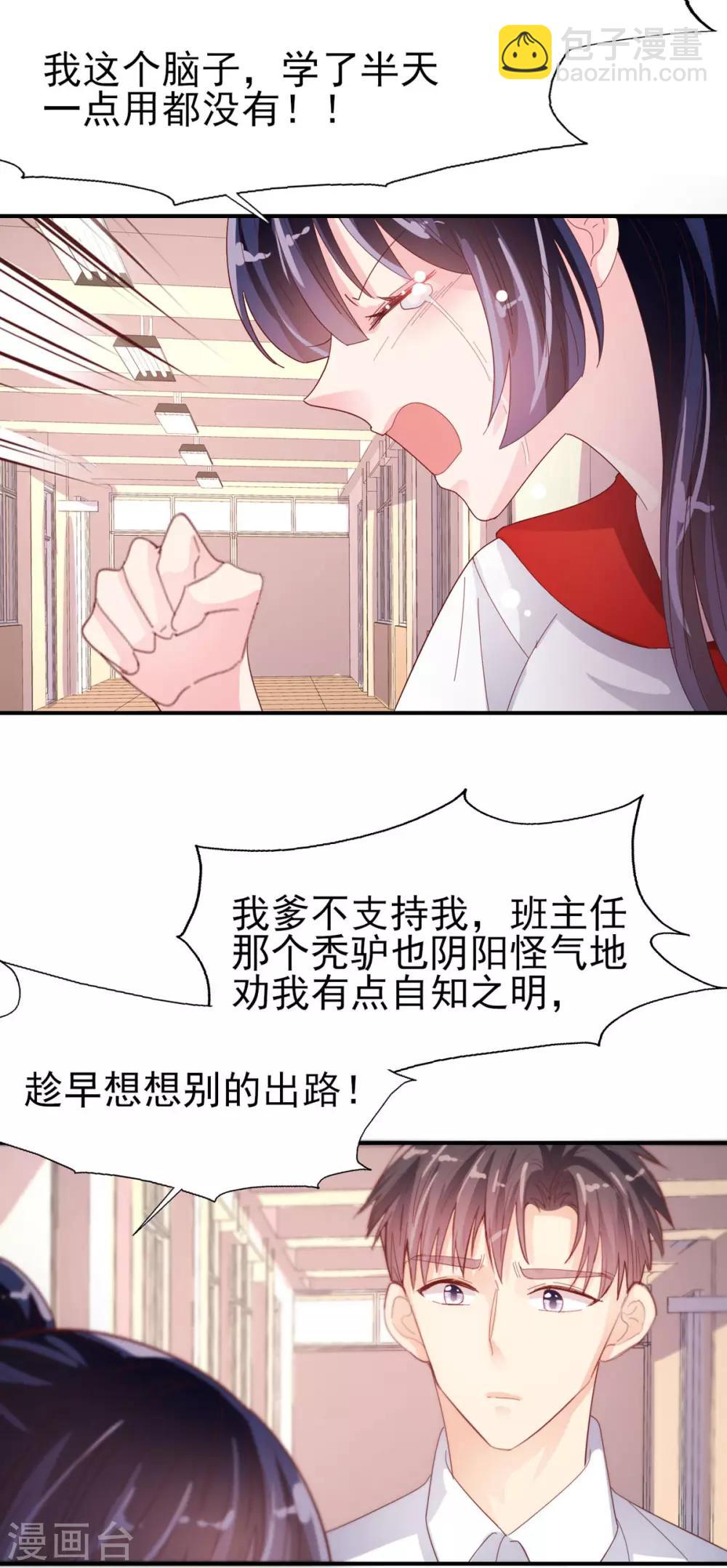 第74话 父亲的秘密-第78话