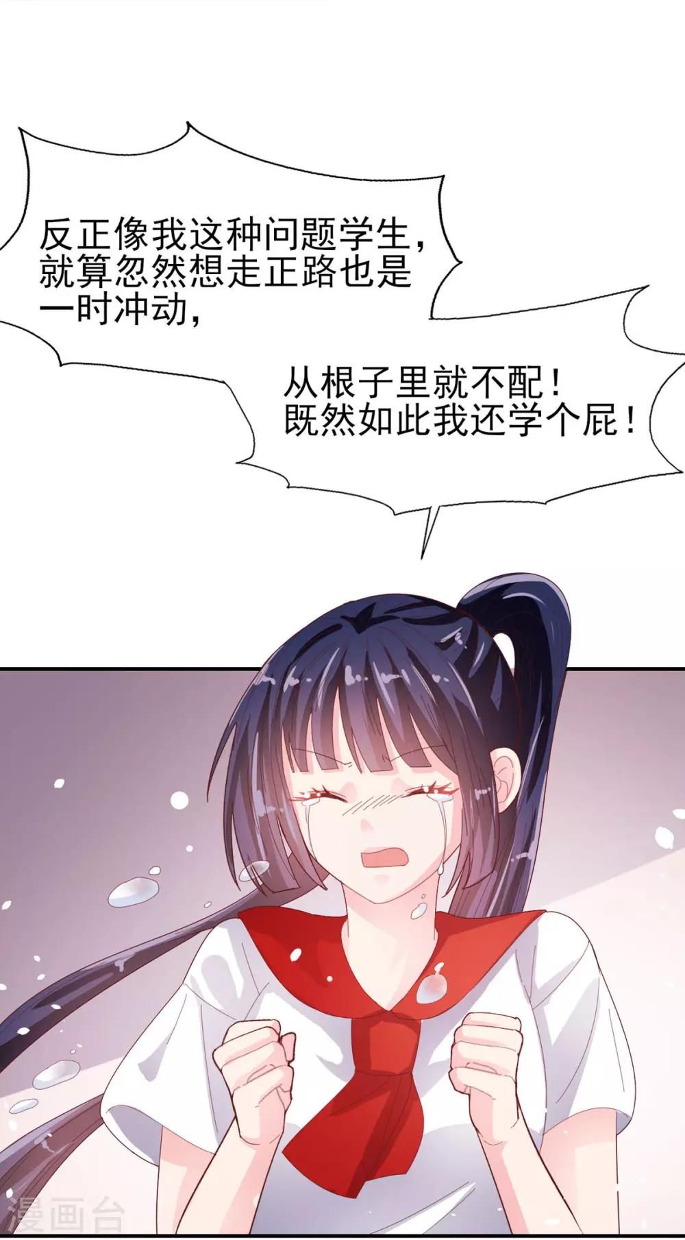 往後餘生喜歡你 - 第74話 父親的秘密 - 2