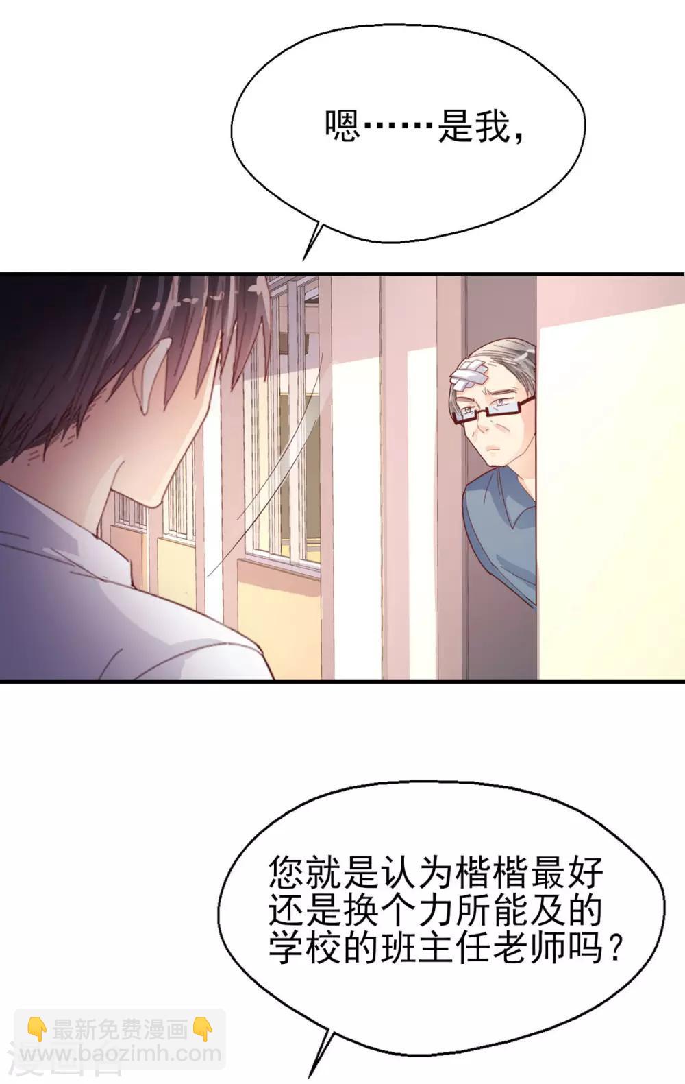 第74话 父亲的秘密-第78话