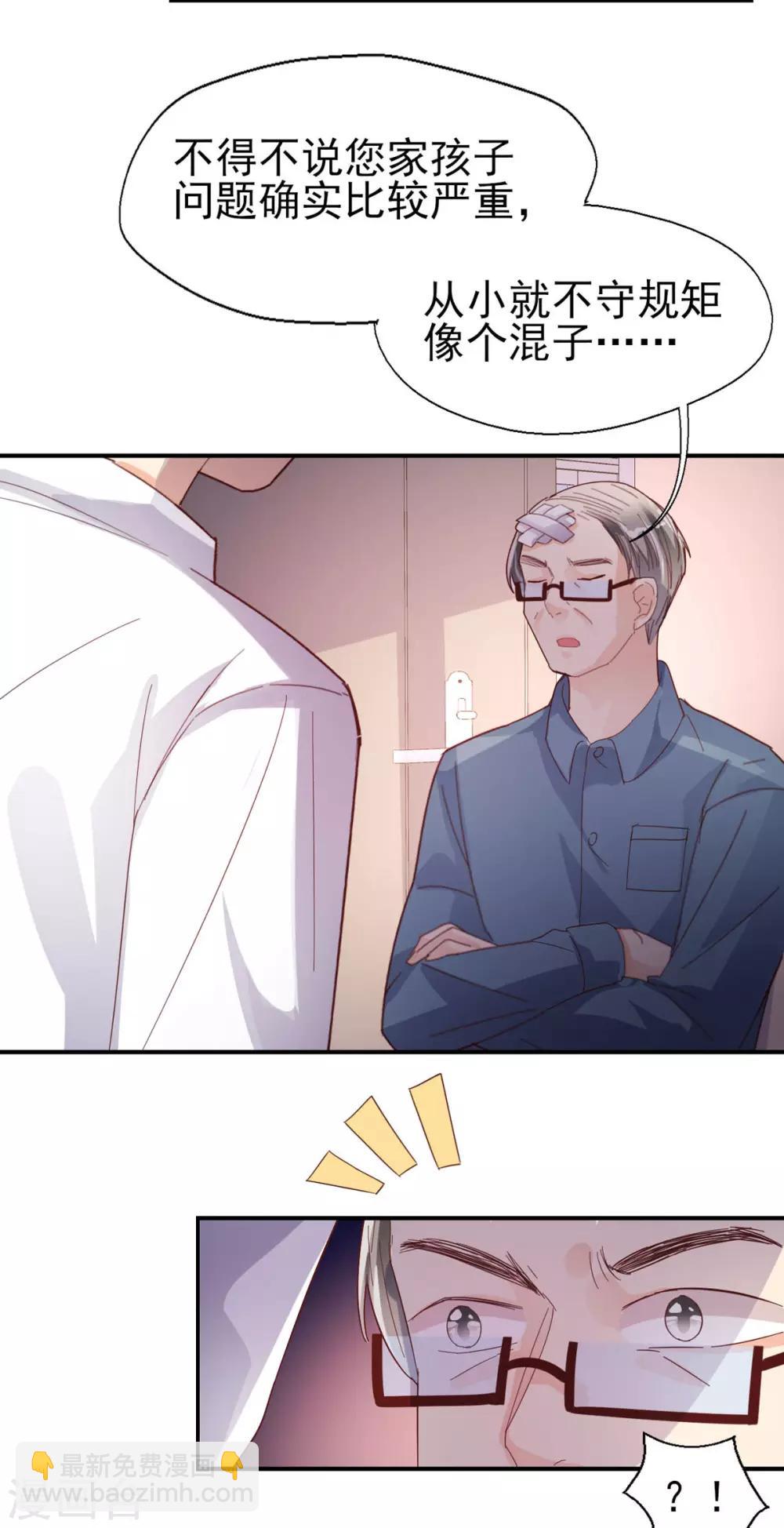 第74话 父亲的秘密-第78话