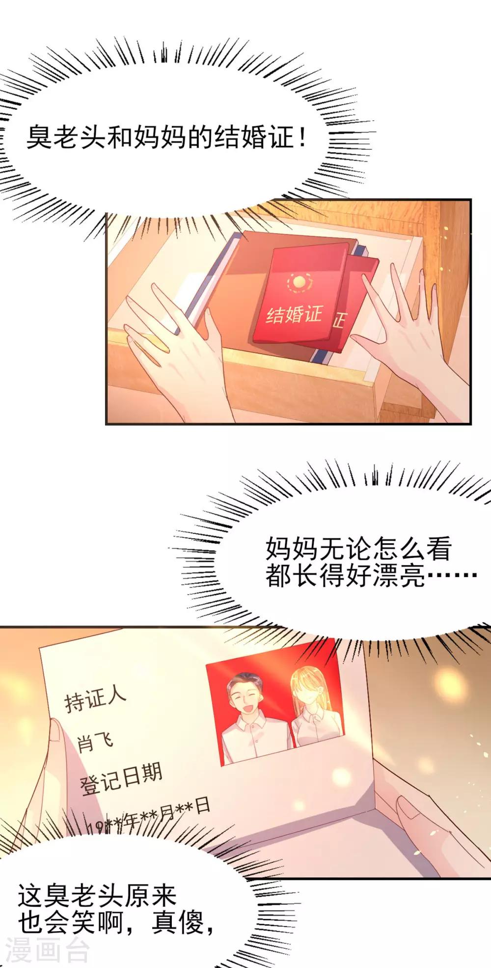 第74话 父亲的秘密-第78话