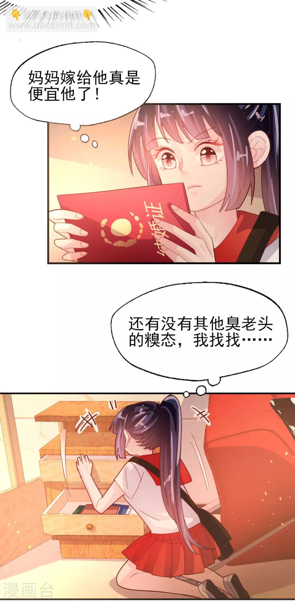 第74话 父亲的秘密-第78话