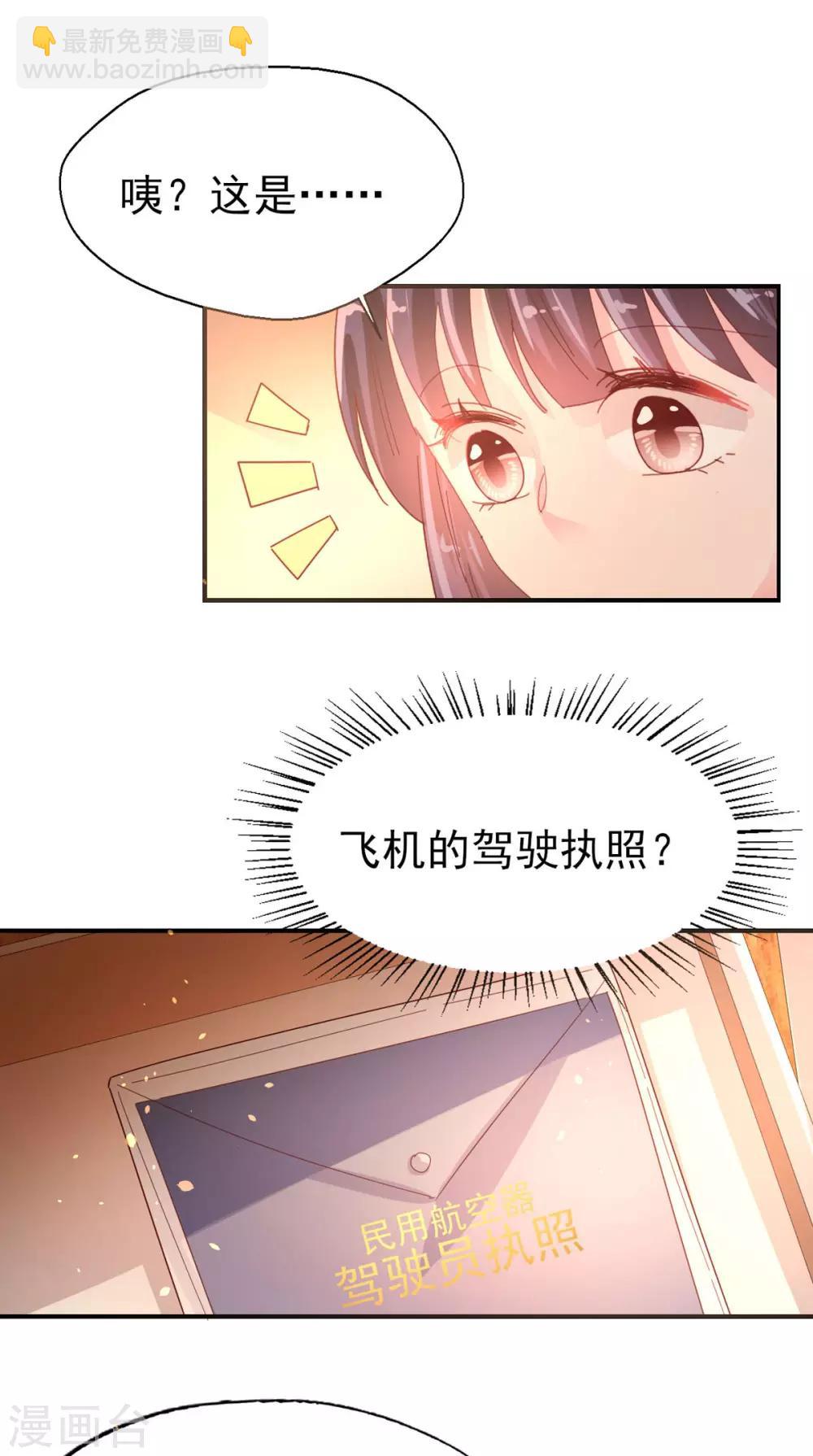 第74话 父亲的秘密-第78话