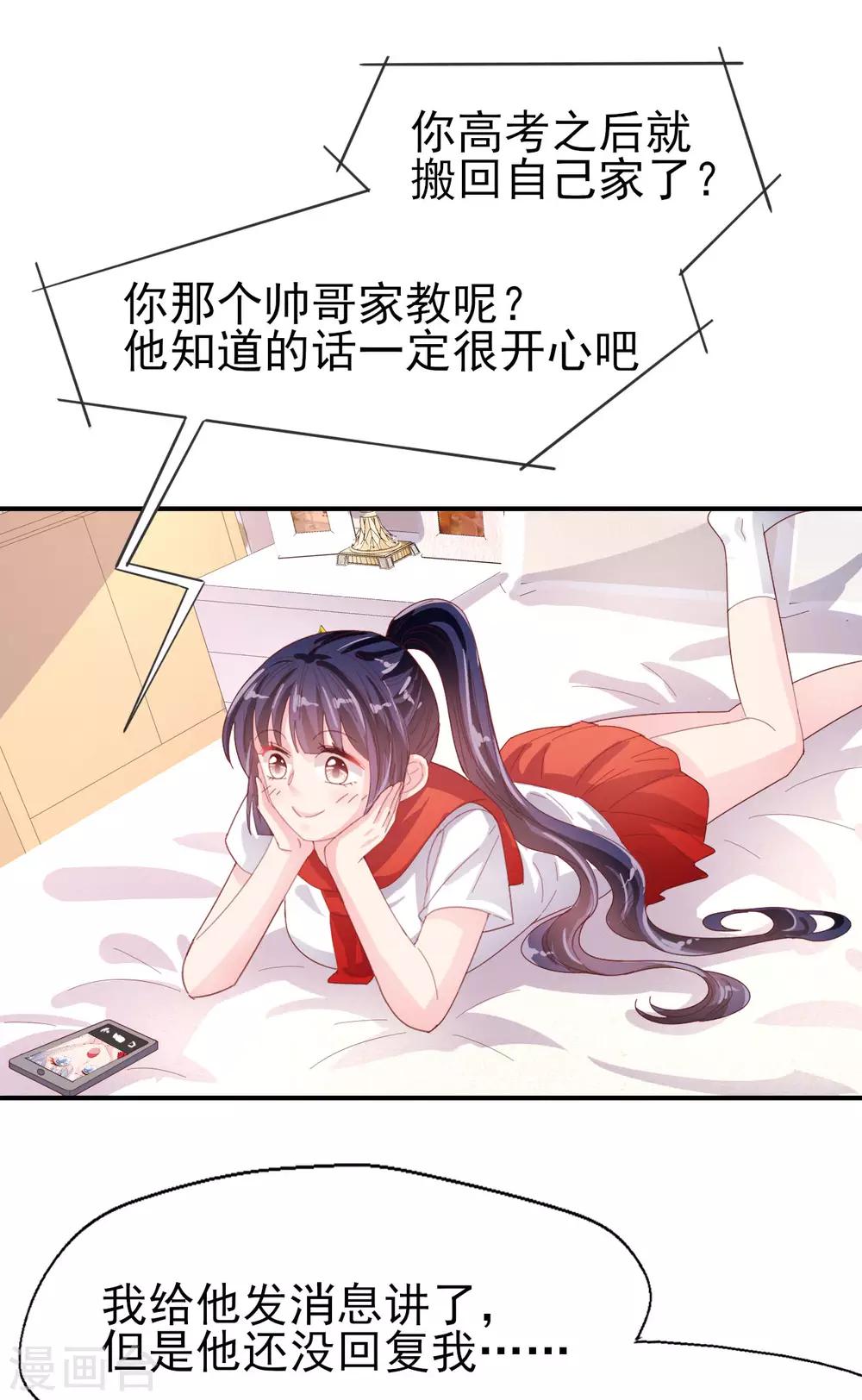 第76话 考试过线-第80话